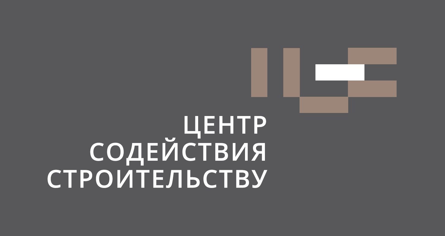 Центр содействия строительству Белгородской области