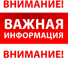 ВНИМАНИЕ!!! Учёба и отдых за пределами Белгородской области.