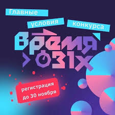 Классные часы для 5 классов по теме &amp;quot;Время 31х&amp;quot;!.