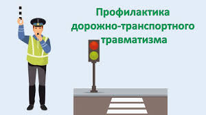 Профилактические беседы по безопасности дорожного движения.