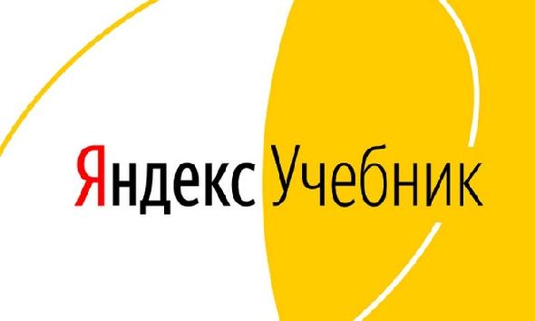 Технологическая платформа Яндекс Учебник.