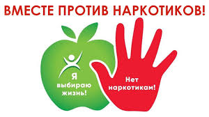 Внимание! Это опасно! Профилактика наркомании!.