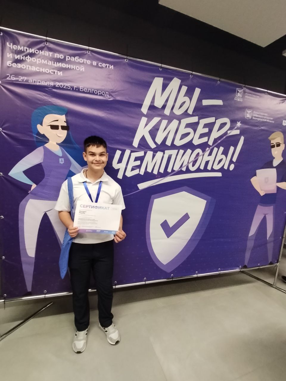 Поздравляем! Второе место в финале престижного конкурса по программированию «Чемпионат по работе в сети и информационной безопасности».