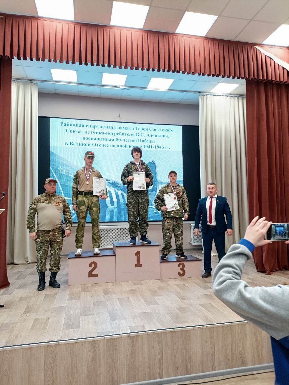 Участие  в районной спартакиаде, посвящённой важной исторической дате — 80-й годовщине победы советского народа в Великой Отечественной войне.