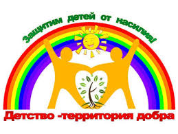 Инфографику по теме "Половая неприкосновенность несовершеннолетних".