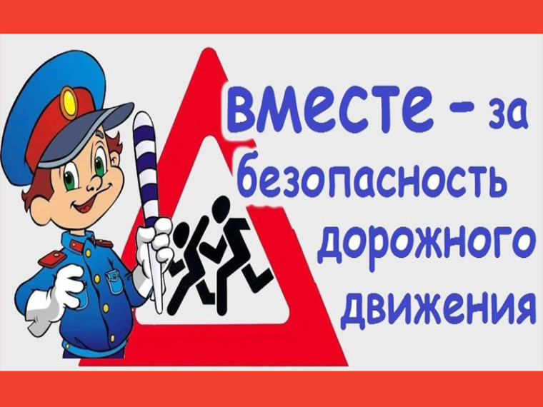 Основных правилах дорожного движения, правила езды на велосипедах и на средствах индивидуальной мобильности.