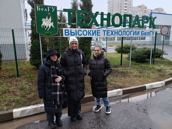 Экскурсия в «Технопарк НИУ БелГУ».